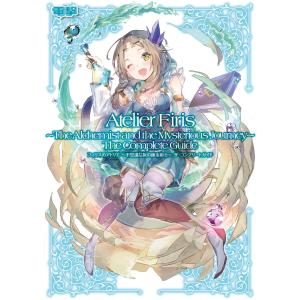 フィリスのアトリエ 〜不思議な旅の錬金術士〜 ザ・コンプリートガイド