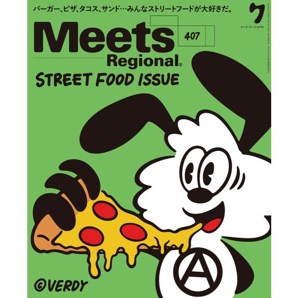 Meets Regional 2022年7月号・電子版 電子書籍版 / 京阪神エルマガジン社