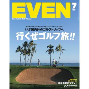 EVEN 2022年7月号 Vol.165 電子書籍版 / EVEN編集部｜ebookjapan