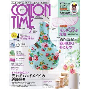 COTTON TIME(コットンタイム) 2022年7月号 電子書籍版 / COTTON TIME(コットンタイム)編集部｜ebookjapan