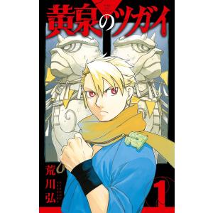まぼろしパンティ (1) 電子書籍版 / 原作:高円寺博 漫画:永井豪