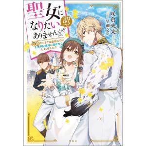 CD付き/悪役令嬢は隣国の王太子に溺愛される 1〜16巻セット 新品 / 悪役令嬢は隣国の王太子に溺愛される (1-16巻 最新刊) 全巻