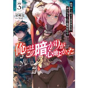 星崎崑 商品一覧 Ebookjapan 売れ筋通販 Yahoo ショッピング
