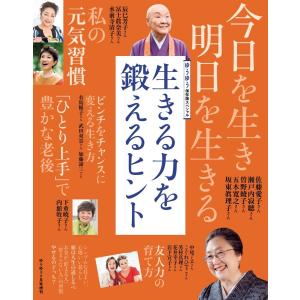ゆうゆう 2022年7月号増刊 スペシャル版 電子書籍版 / ゆうゆう編集部