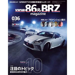 XaCAR 86 & BRZ Magazine(ザッカー86アンドビーアールゼットマガジン) 2022年7月号 電子書籍版｜ebookjapan