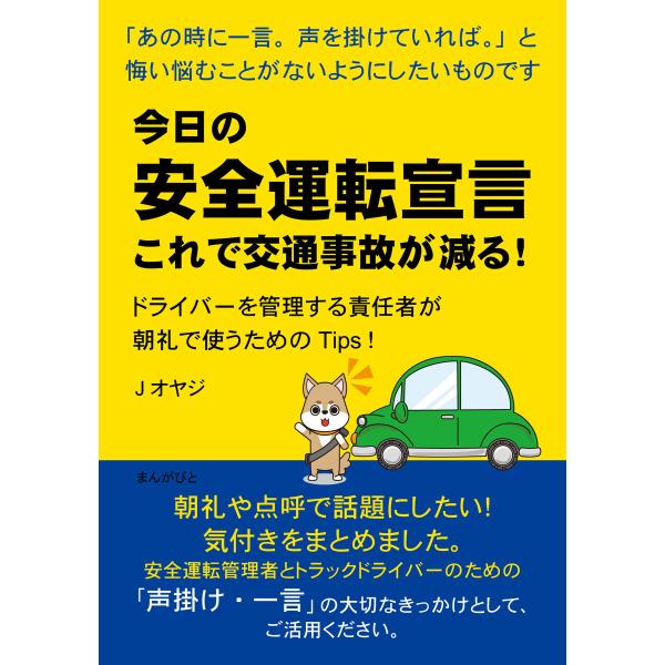 交通事故 今日