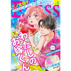 EKiss 2022年8月号 [2022年6月24日発売] 電子書籍版｜ebookjapan