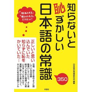 三省堂こどもことば絵じてん Mkストアweb店 通販 Yahoo ショッピング