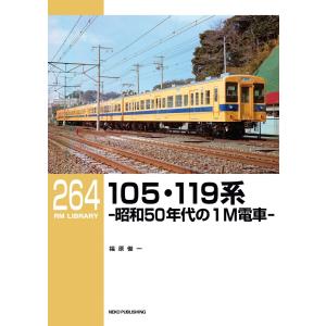 RM Library(RMライブラリー) Vol.264 電子書籍版 / RM Library(RMライブラリー)編集部｜ebookjapan