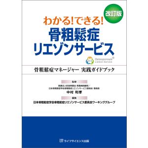 エンド・ペリオ・外科に役立つ 日本人の歯根・根管形態ビジュアル
