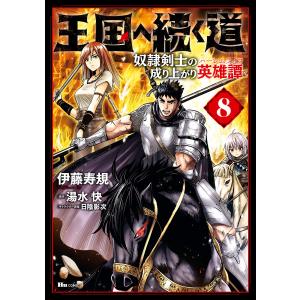 伊藤寿規 商品一覧 Ebookjapan 売れ筋通販 Yahoo ショッピング