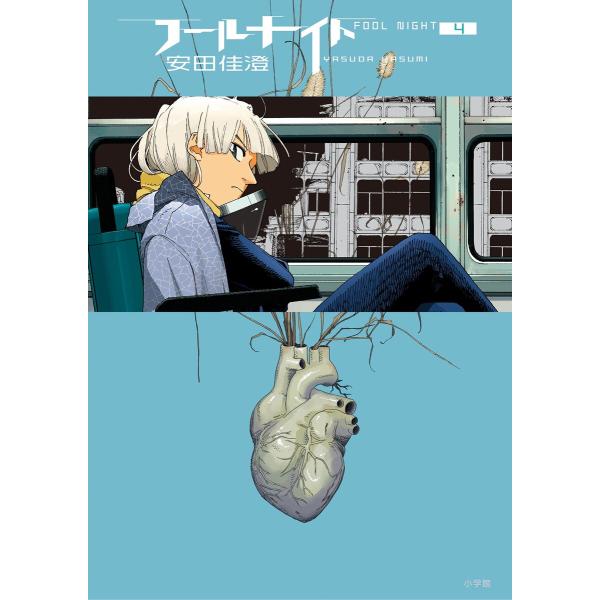 フールナイト (4) 電子書籍版 / 安田佳澄