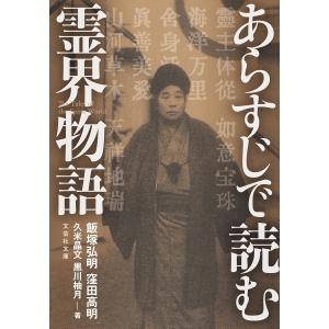 出口王仁三郎全集（復刻版） 全8巻揃 : 株式会社Wit tech古書Uppro