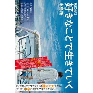 一本釣りFX / 水島翔 〔本〕 : HMV&BOOKS online Yahoo!店 - 通販