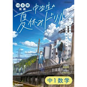 京大入試に学ぶ 英語難構文の真髄（エッセンス） : 学参ドットコム