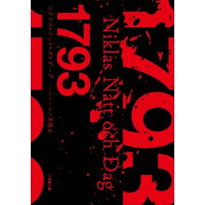 絶望鬼ごっこ 〔22〕/針とら/みもり : bookfanプレミアム - 通販