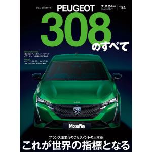 モーターファン別冊 ニューモデル速報 インポートシリーズ