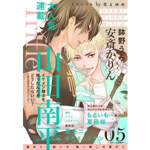 Trifle by 花とゆめ 5号 電子書籍版｜ebookjapan