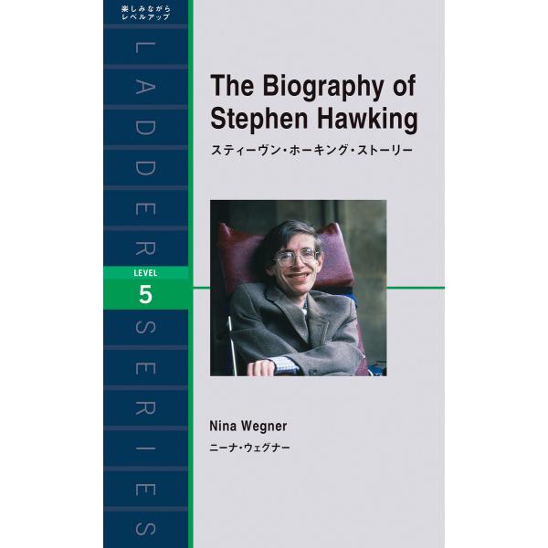 The Biography of Stephen Hawking スティーヴン・ホーキング・ストーリ...