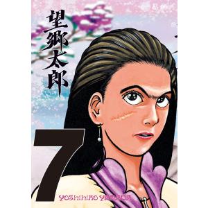 予約商品】望郷太郎 コミック 全巻セット（1-14巻セット・以下続巻