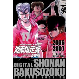新品 / 湘南爆走族 特装版 (1-8巻 全巻) 全巻セット : 漫画全巻ドット