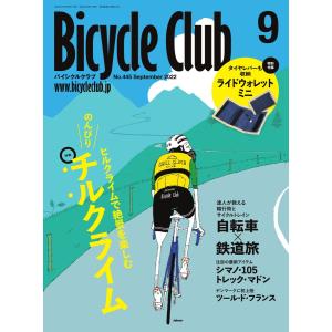 Bicycle Club 2022年9月号 電子書籍版 / Bicycle Club編集部｜ebookjapan