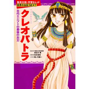 学習漫画世界の伝記NEXT 19冊セット 学習漫画 世界の伝記NEXTセット(既19巻) : トシゲイト10 - 通販