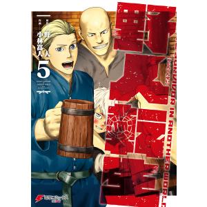 小林嵩人 商品一覧 Ebookjapan 売れ筋通販 Yahoo ショッピング