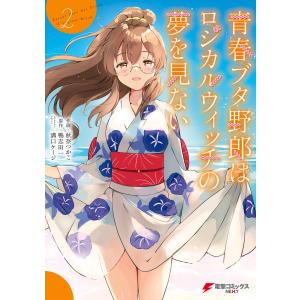 新品 / [コミック]青春ブタ野郎シリーズ (全13冊) 全巻セット : 漫画