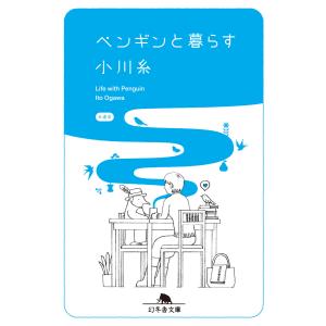 食堂かたつむり/小川糸 : bookfanプレミアム - 通販 - Yahoo!ショッピング