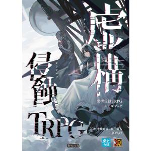 SDガンダム ガチャポン戦士2 カプセル戦記/FC必勝道場21/攻略本(GUIDE