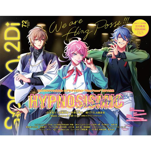 spoon.2Di vol.72 電子書籍版 / 著者:プレビジョン