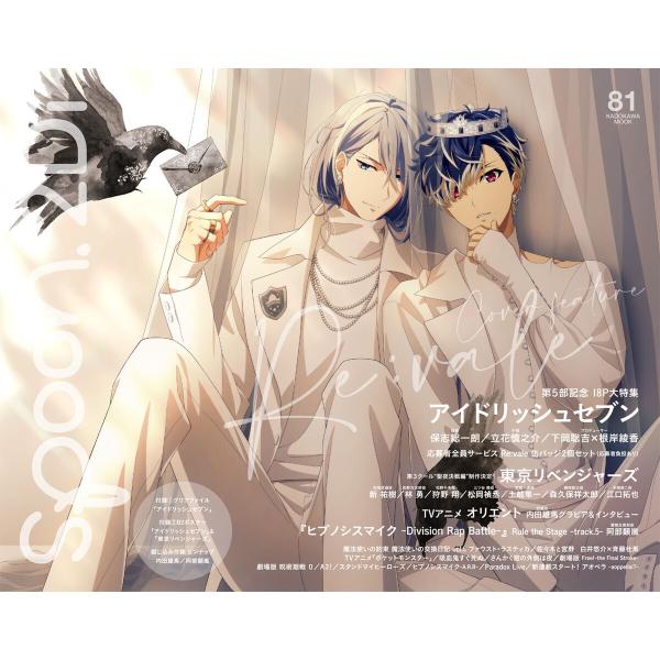 spoon.2Di vol.81 電子書籍版 / 著者:プレビジョン
