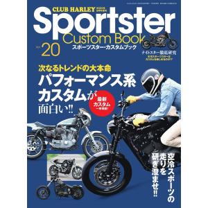 CLUB HARLEY 別冊 Sportster Custom Book Vol.20 電子書籍版 / CLUB HARLEY 別冊編集部｜ebookjapan