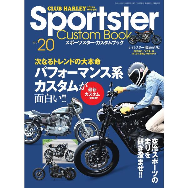 CLUB HARLEY 別冊 Sportster Custom Book Vol.20 電子書籍版 ...