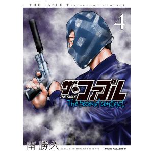 ザ・ファブルThe third secret 1/南勝久 : bookfanプレミアム - 通販