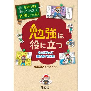 新品 / 学校では教えてくれない大切なこと (全50冊) 全巻セット : 漫画