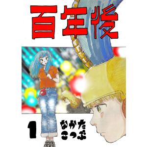 新品 / 手塚治虫大人漫画大全 (1巻 全巻) : 漫画全巻ドットコム Yahoo