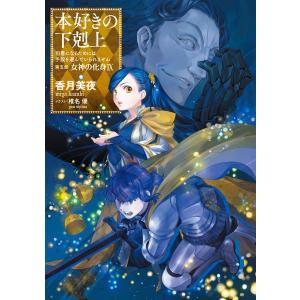 鋼の錬金術師 完全版 18/荒川弘 : bookfanプレミアム - 通販 - Yahoo