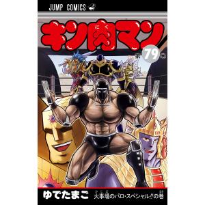 キン肉マン 91/ゆでたまご : bookfanプレミアム - 通販 - Yahoo