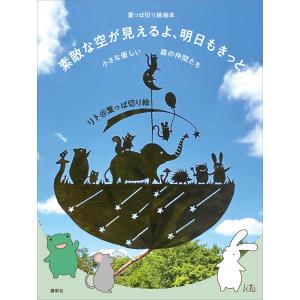 探究する社会科 長岡文雄と子どもたちの「考えあう授業」に学ぶ / 長瀬