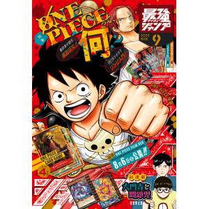 集英社（SHUEISHA） 最強ジャンプ 2026年 05 月号 (雑誌) : ワン