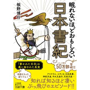 ONE PIECE 第三部 EP9 BOX・お菓子の国』尾田栄一郎 （集英社） : 二子
