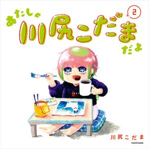 打姫 オバカミーコ 全巻 セット 全15巻 片山まさゆき 近代麻雀