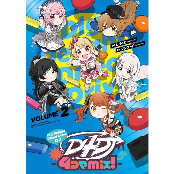 D4DJ-4コマmix!-VOLUME2 電子書籍版 / 漫画:しろくま 原案:ブシロード