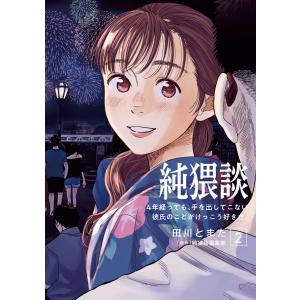 新品 / ちはやふる (1-50巻 全巻)【末次由紀先生描き下ろしボックス2種