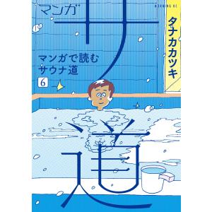 新品 / メンタル強め美女白川さん (1-8巻 最新刊) 全巻セット : 漫画