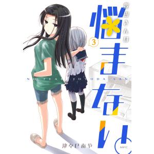 津々巳あや 商品一覧 Ebookjapan 売れ筋通販 Yahoo ショッピング