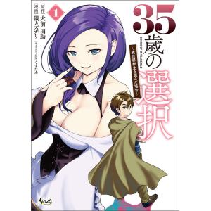 新品 / ふかふかダンジョン攻略記〜俺の異世界転生冒険譚〜 (1-19巻 最
