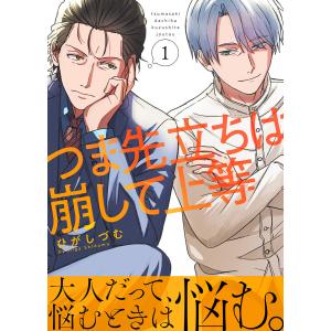 ママレード・ボーイ 4/吉住渉 : bookfanプレミアム - 通販 - Yahoo